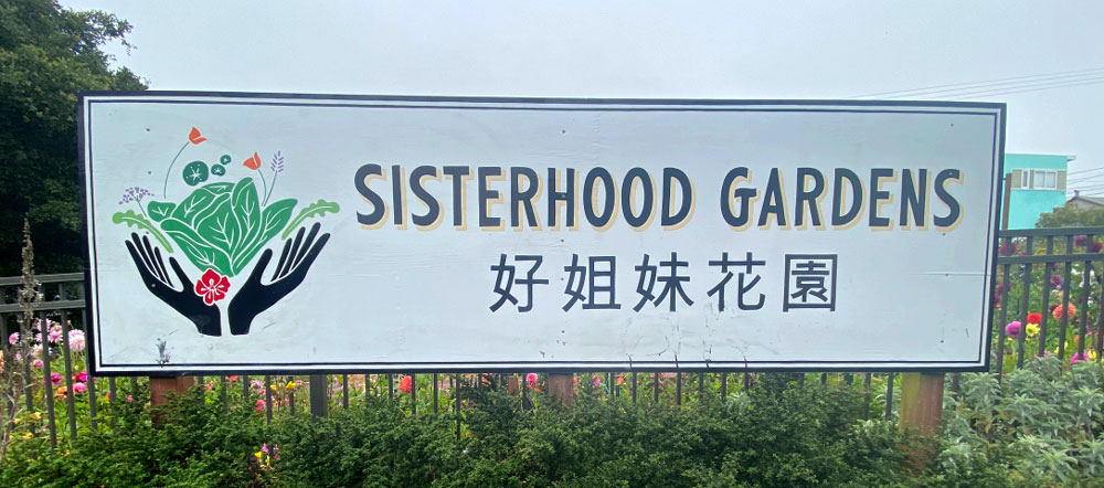 Sisterhood Gardens sign